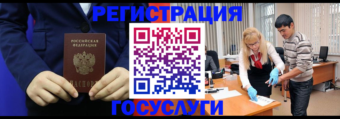 временная регистрация законно в Закаменске