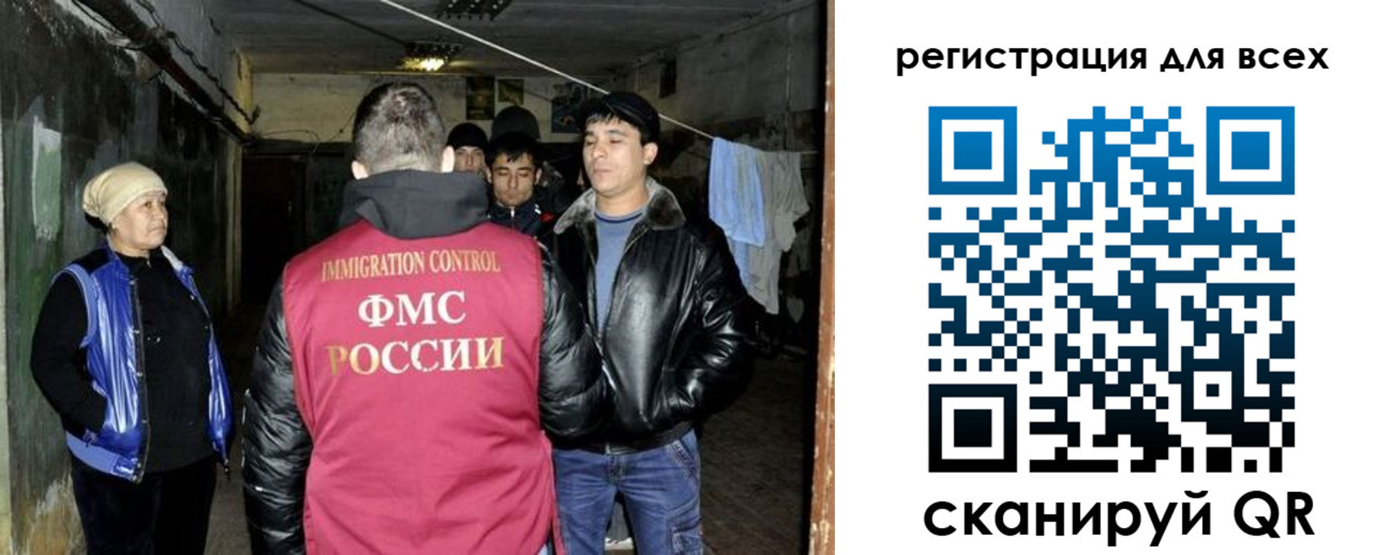 прописка для работы в Закаменске