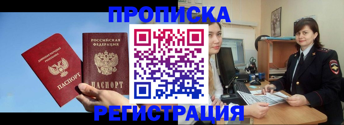 где прописаться в Закаменске